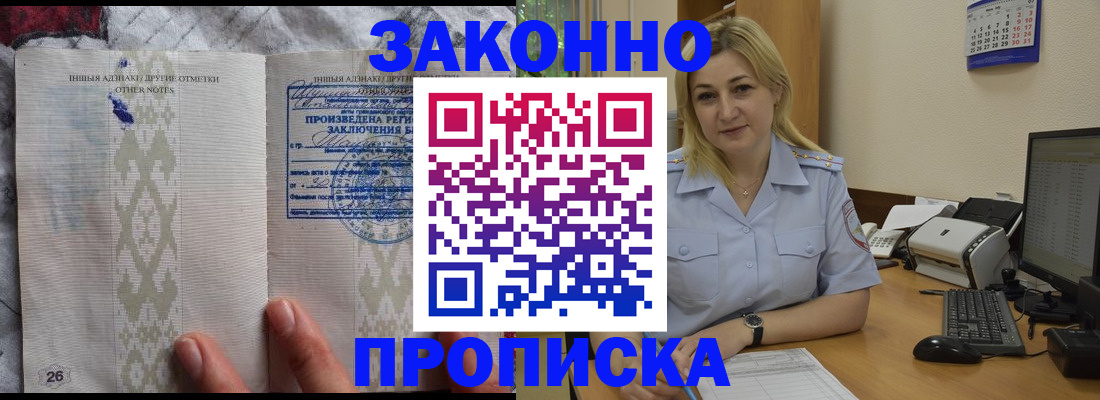 прописка иностранных граждан в Новочеркасске