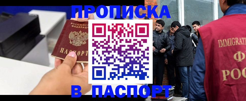 где прописаться в Новочеркасске